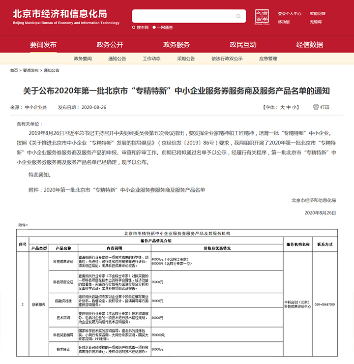 中公告1 xiao.jpg